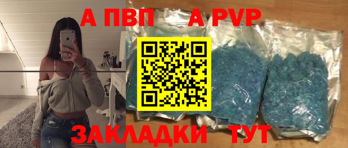 A-PVP крисы CK  Alfa_PVP VHQ  A-PVP  Тейково  Alpha PVP Соль 