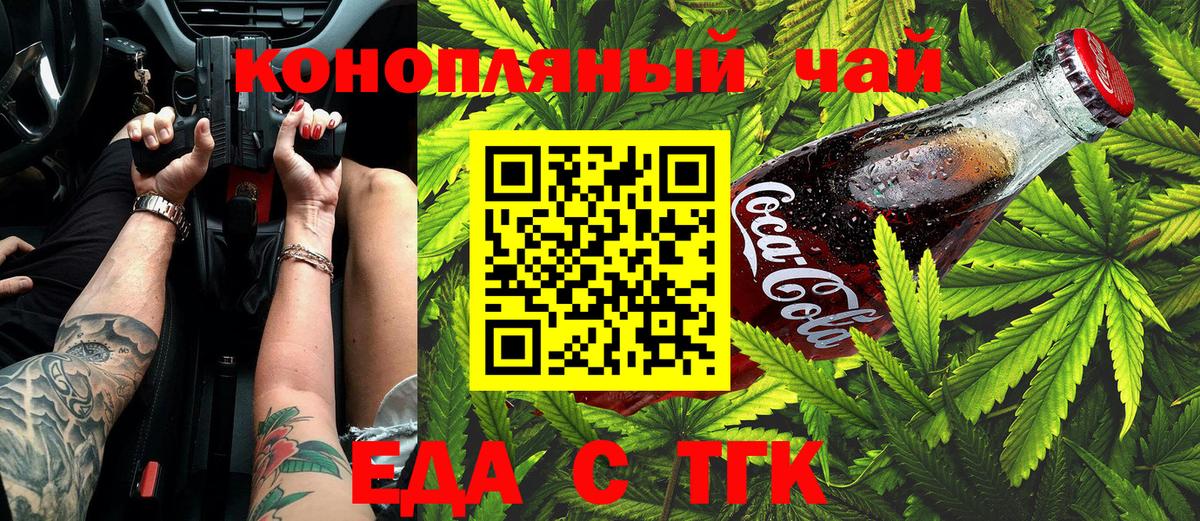 Печенье с ТГК конопля  Тейково 