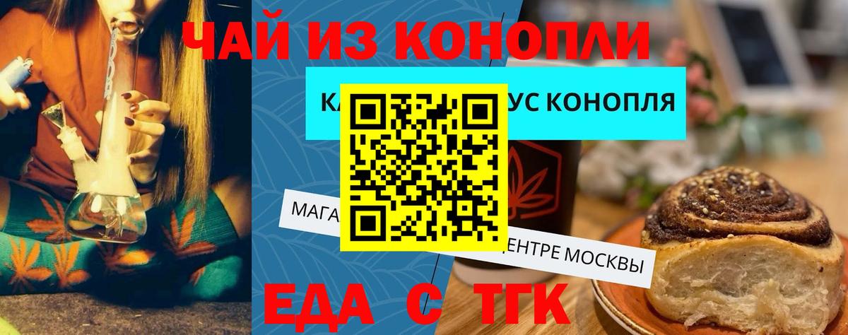 Тейково  Печенье с ТГК конопля  Вход с VPN 