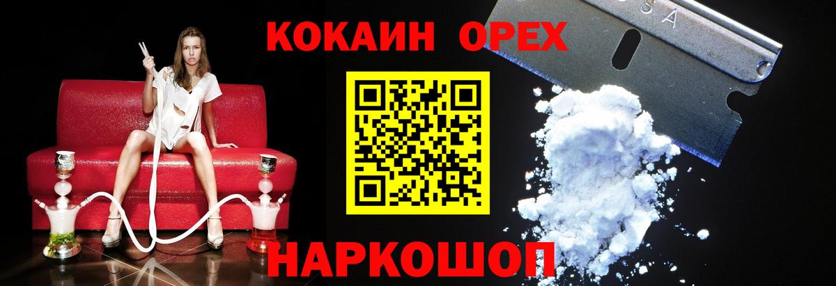 КОКАИН VHQ Тейково