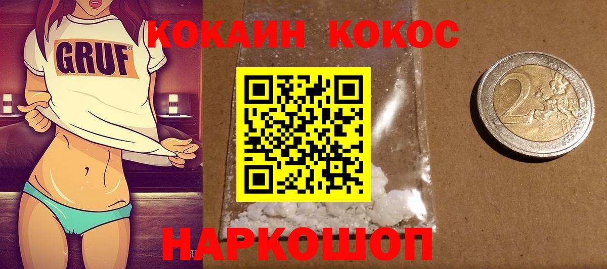 COCAIN Перу  КОКАИН Перу  Тейково 