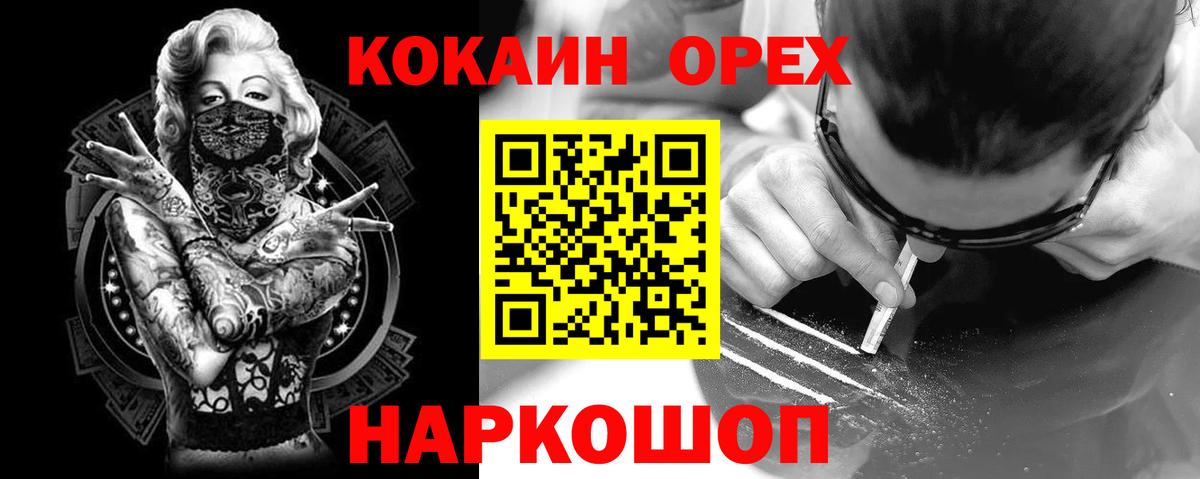 Тейково  COCAIN  Вход с VPN  Cocaine Колумбийский  COCAIN FishScale 