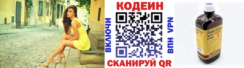 Кодеин напиток Lean (лин)  Тейково 