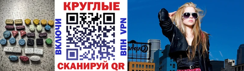 Экстази 250 мг  это клад  Тейково 