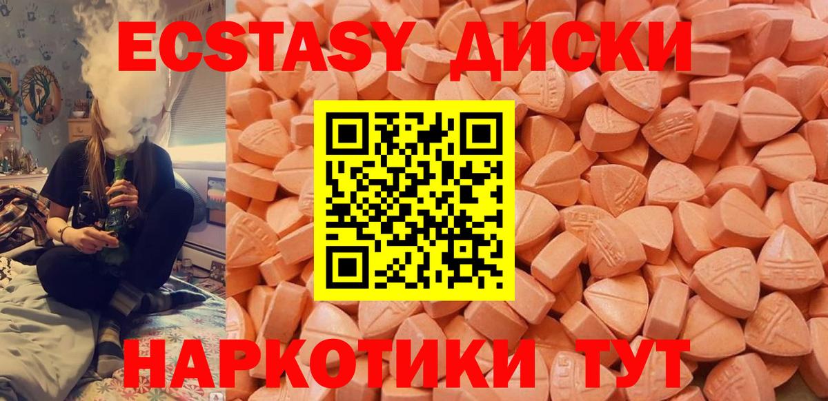Тейково  ЭКСТАЗИ таблы  магазин продажи наркотиков  ЭКСТАЗИ XTC  площадка состав  Вход с VPN 