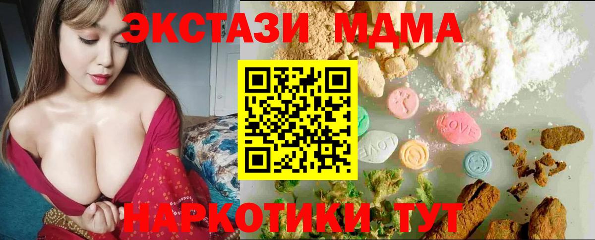 Экстази 280мг Тейково