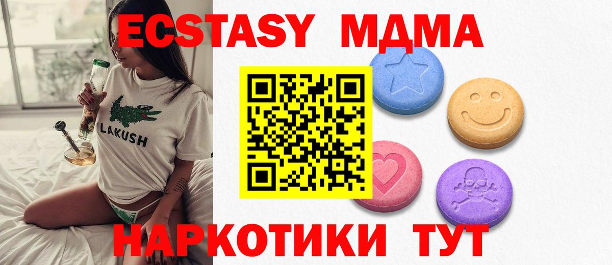 Ecstasy Дубай Тейково