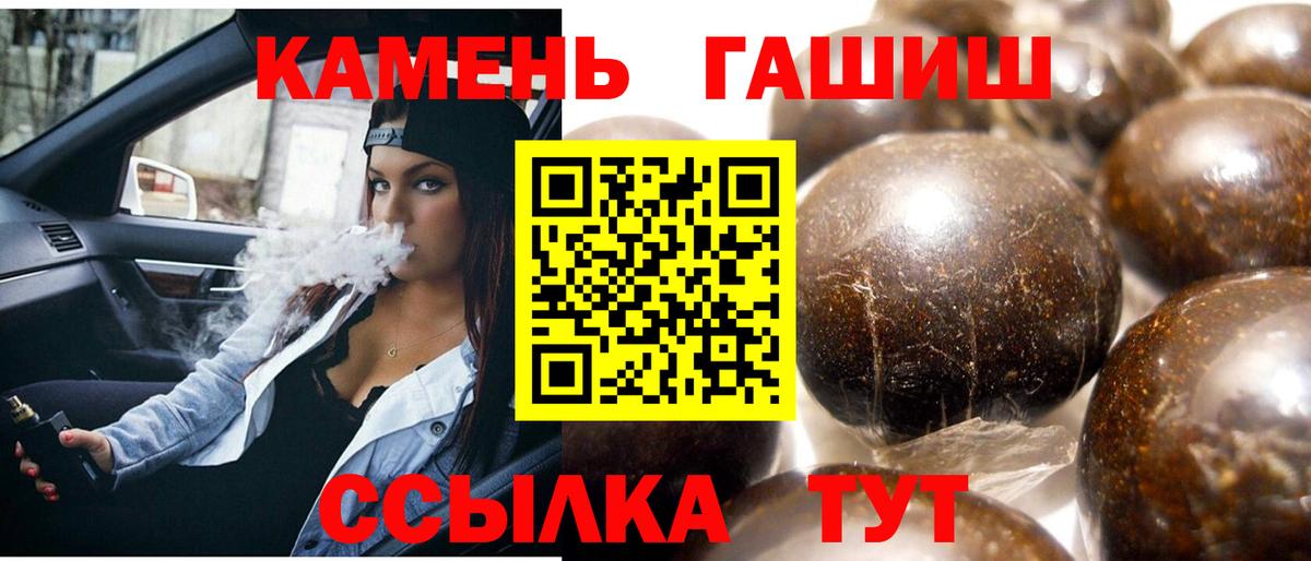 ГАШИШ Cannabis  ГАШИШ  ГАШИШ Premium  Тейково 