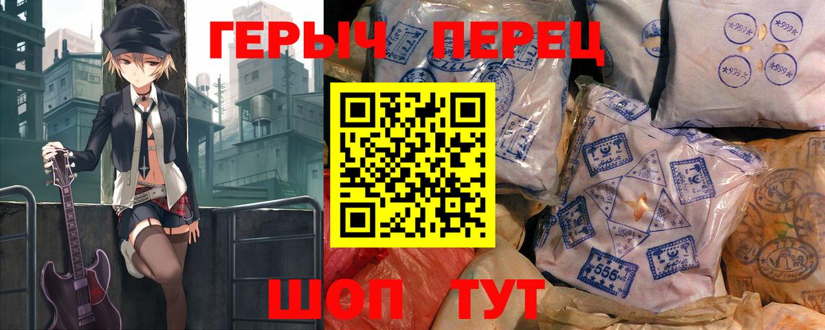 Героин VHQ Тейково