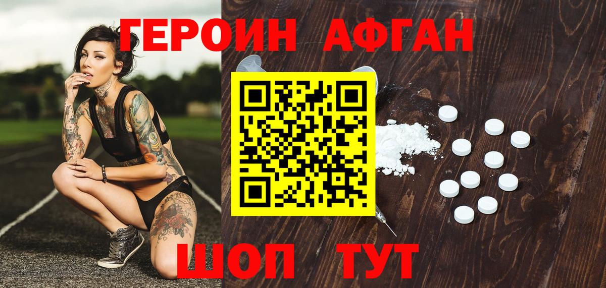 ГЕРОИН  Тейково  Героин Heroin 