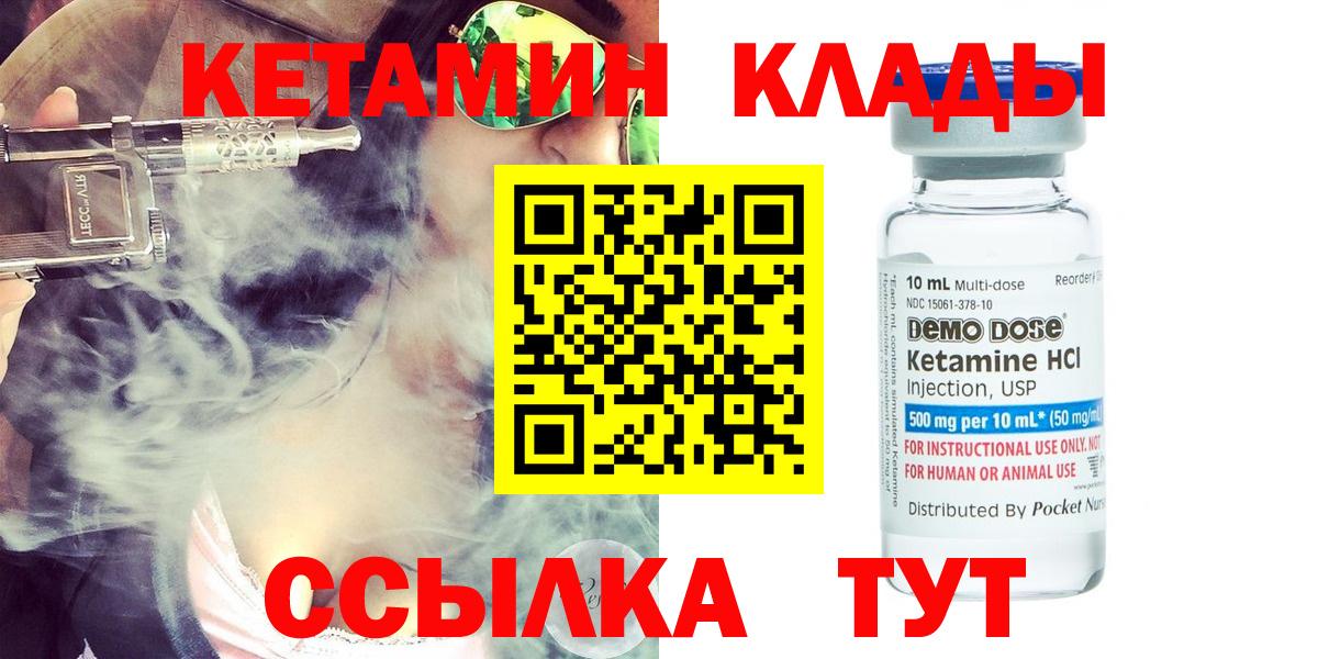 Кетамин VHQ  КЕТАМИН ketamine  Тейково  Вход с VPN 