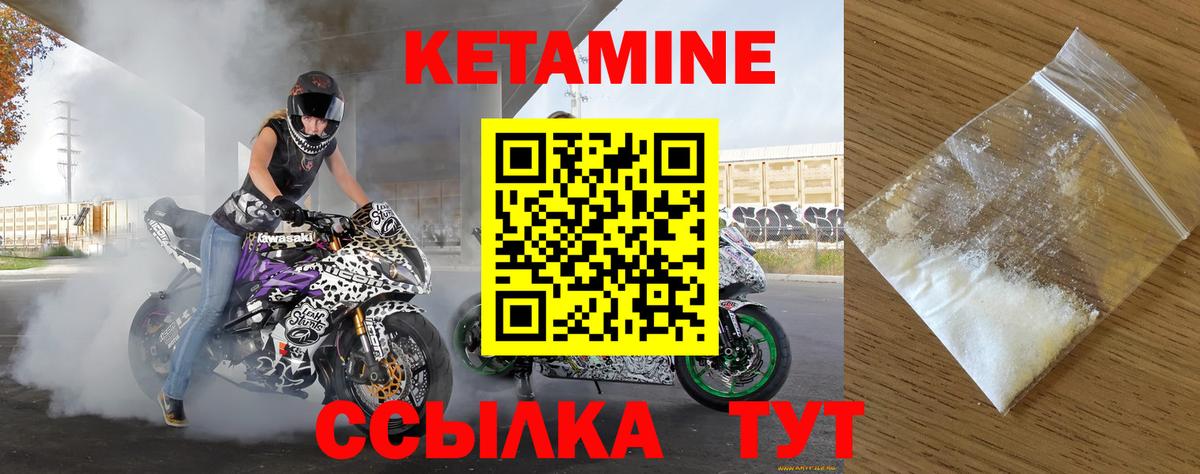 КЕТАМИН VHQ  Тейково 