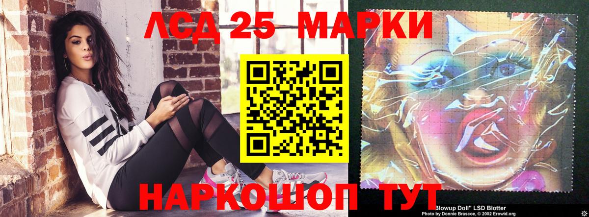 LSD-25 экстази кислота  Вход с VPN  Лсд 25 экстази кислота  Тейково 