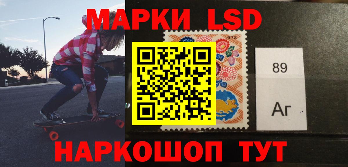 LSD-25 экстази кислота Тейково