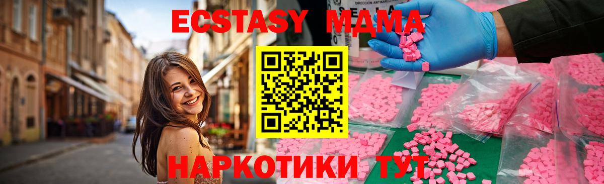 МДМА  Вход с VPN  МДМА VHQ  Тейково  МДМА VHQ 