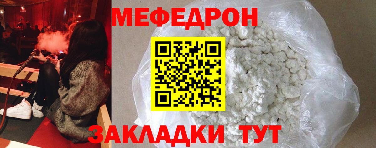 МЕФ кристаллы Тейково