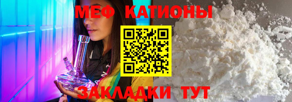 Мефедрон мука  Вход с VPN  МЯУ-МЯУ  Тейково 