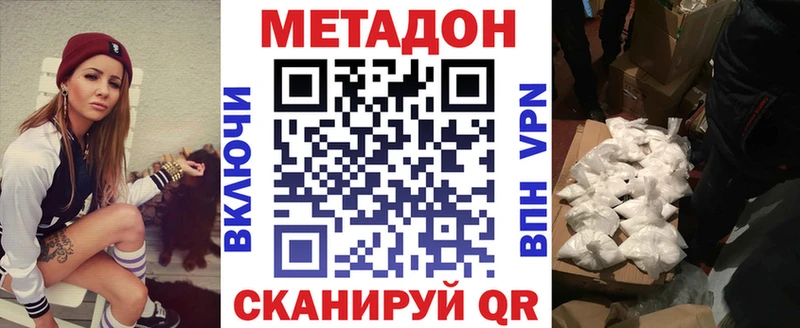 МЕТАДОН кристалл  Тейково 
