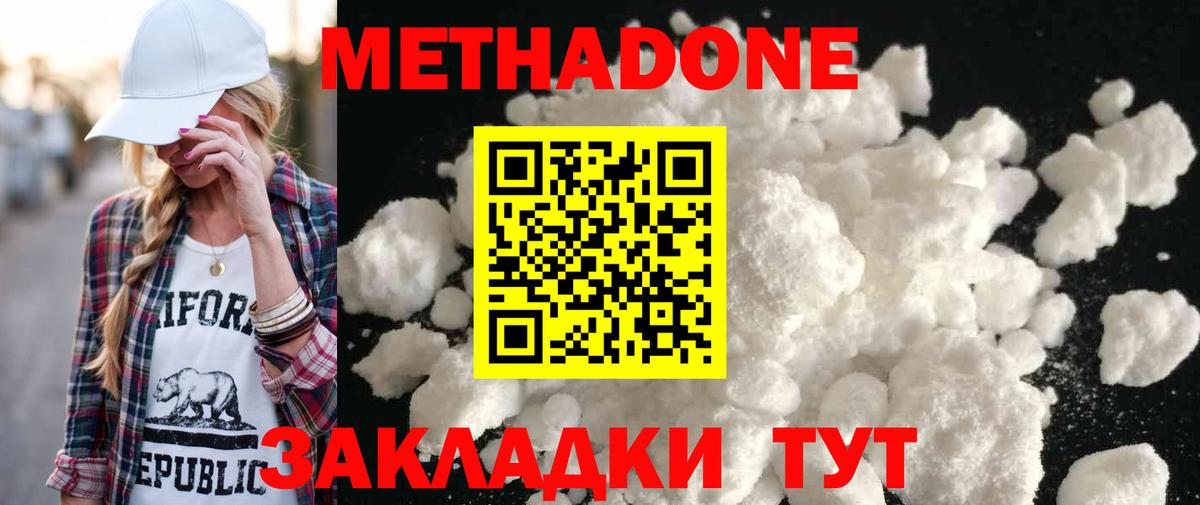Метадон VHQ Тейково