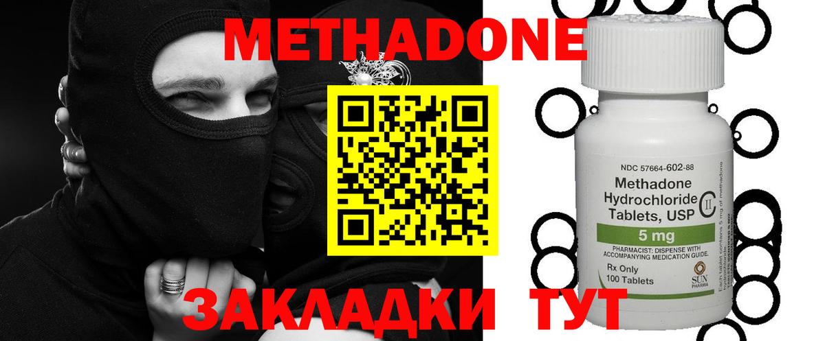 Метадон белоснежный  Вход с VPN  Тейково  Метадон белоснежный 