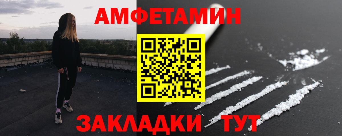 МЕТАМФЕТАМИН мет  МЕТАМФЕТАМИН мет  Тейково 