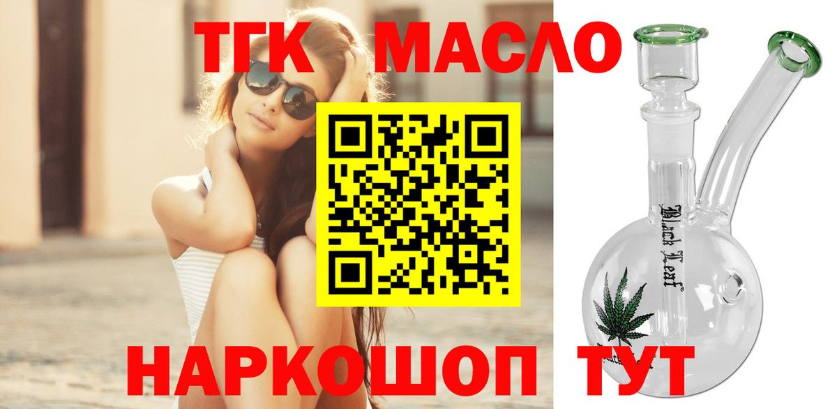 где можно купить наркотик  Дистиллят ТГК гашишное масло  Вход с VPN  Тейково 