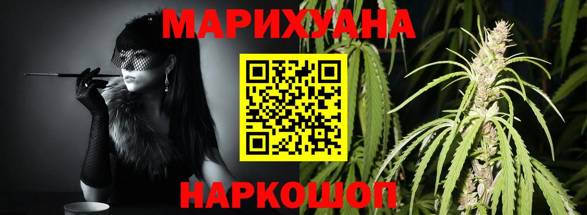 Марихуана семена  Тейково  Бошки марихуана White Widow  Марихуана Bruce Banner  Бошки Шишки план 