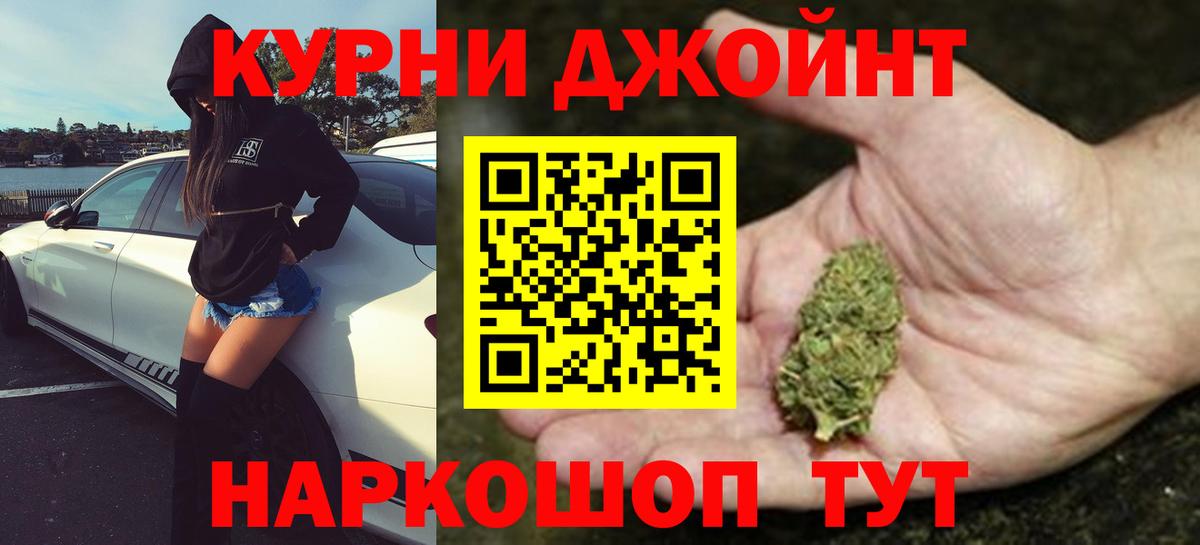 МАРИХУАНА план  Канабис сатива  Каннабис семена  Шишки марихуана сатива  Вход с VPN  Тейково 